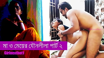 আমার মেয়ের রসালো যৌন কাহিনী – দ্বিতীয় পর্ব