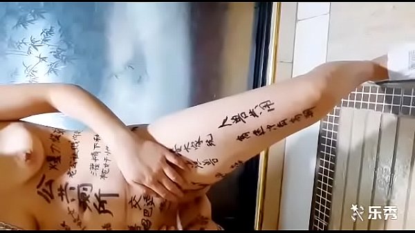 厕奴贱妻的淫虐调教：狗链牵制下双穴侵犯与剃毛沐浴后的内射凌辱