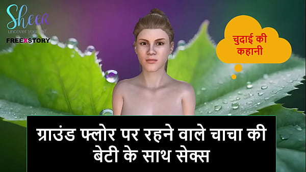 Cerita Seks Audio Hindi – Nge*** Bareng Anak Tiri Om Di Lantai Bawah