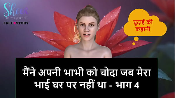 Cerita Seks Audio Hindi – Aku Ngewe Bhabhi Sendiri Pas Kakak Tiriku Lagi Keluar – Part 4